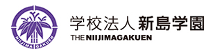学校法人　新島学園